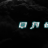 QRL